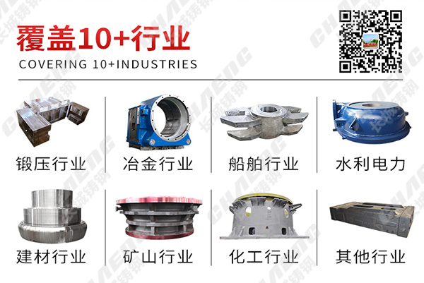 大型鑄鋼件是什么？應(yīng)用在哪些行業(yè)？